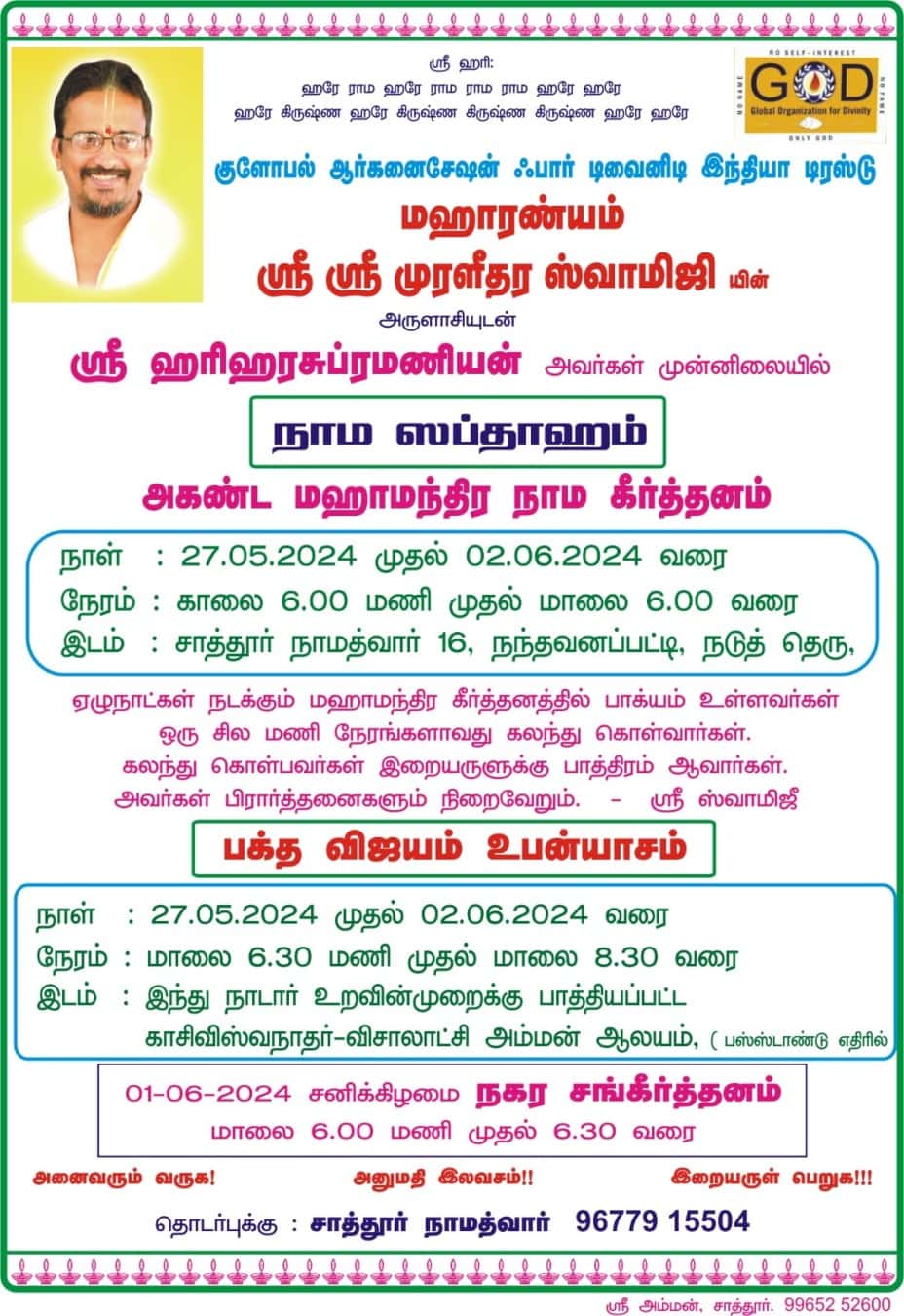 Satsang at Sattur Namadwaar